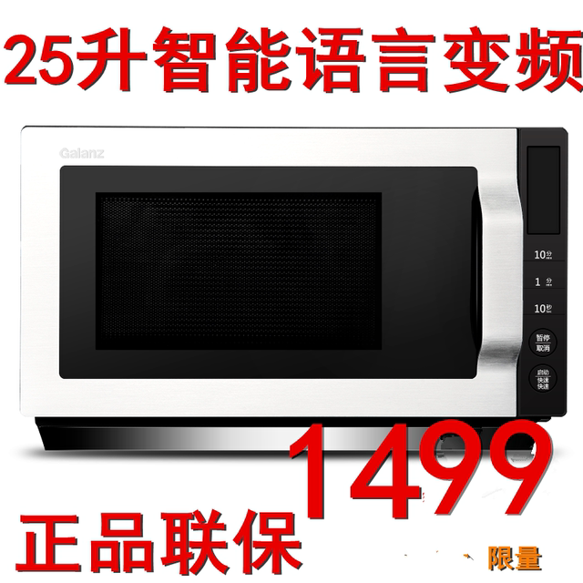 Galanz/Ganz G80F25Msxlvii-Zm(M0)Zq Zp Zni Dual-Mode Inverter Microwave Oven 25L
