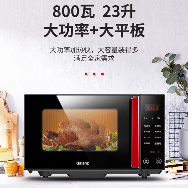 Galanz G70F20N3P-ZS(WO)M8 microwave light wave oven mechanical elderly machine stainless steel liner