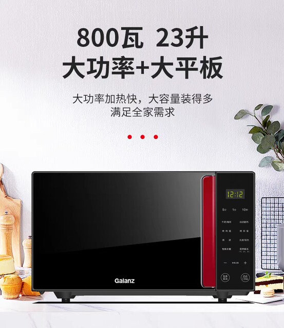 Galanz G80F23CSL-Q6(R0) C2S3 B8R1 microwave light wave stainless steel steam