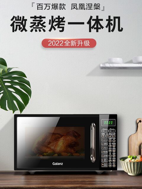 Galanz/Galanz G70F20Cn1L-Dg Galanz Smart Flat-Panel Microwave Oven Household Light Wave Oven