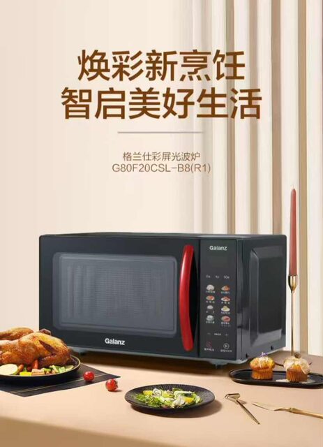 Galanz G70F20N3P-ZS(WO)M8 microwave light wave oven mechanical elderly machine stainless steel liner