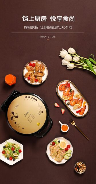 Midea MC-JHN34Q double-sided suspended heating electric baking pan household anti-scald large grill pan