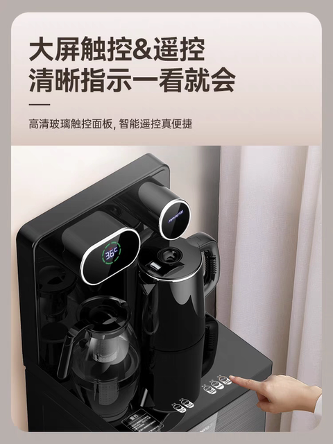 Joyoung tea bar machine with bucket under the machine WH300 smart new vertical water dispenser all-in-one machine JCM63L