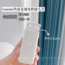 I want to speak loudly Amway gemsho constant temperature eyelash curling two-in-one eyelash curler long-lasting electric eyelash curler