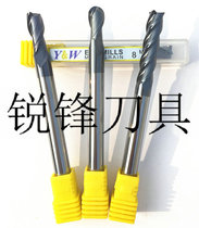 YW Taiwan tungsten steel milling cutter superhard CNC milling cutter 8MM * 100L CNC carving tool processing