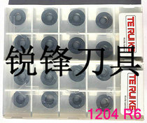Teruike hardened blade RPKW1204MO super hard blade for stainless steel cast iron machining center