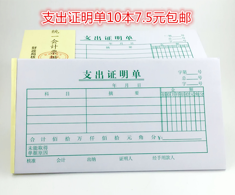 Financial Supplies Accounting certificate 48K Expense statement Fee statement Report report certificate Office cashier