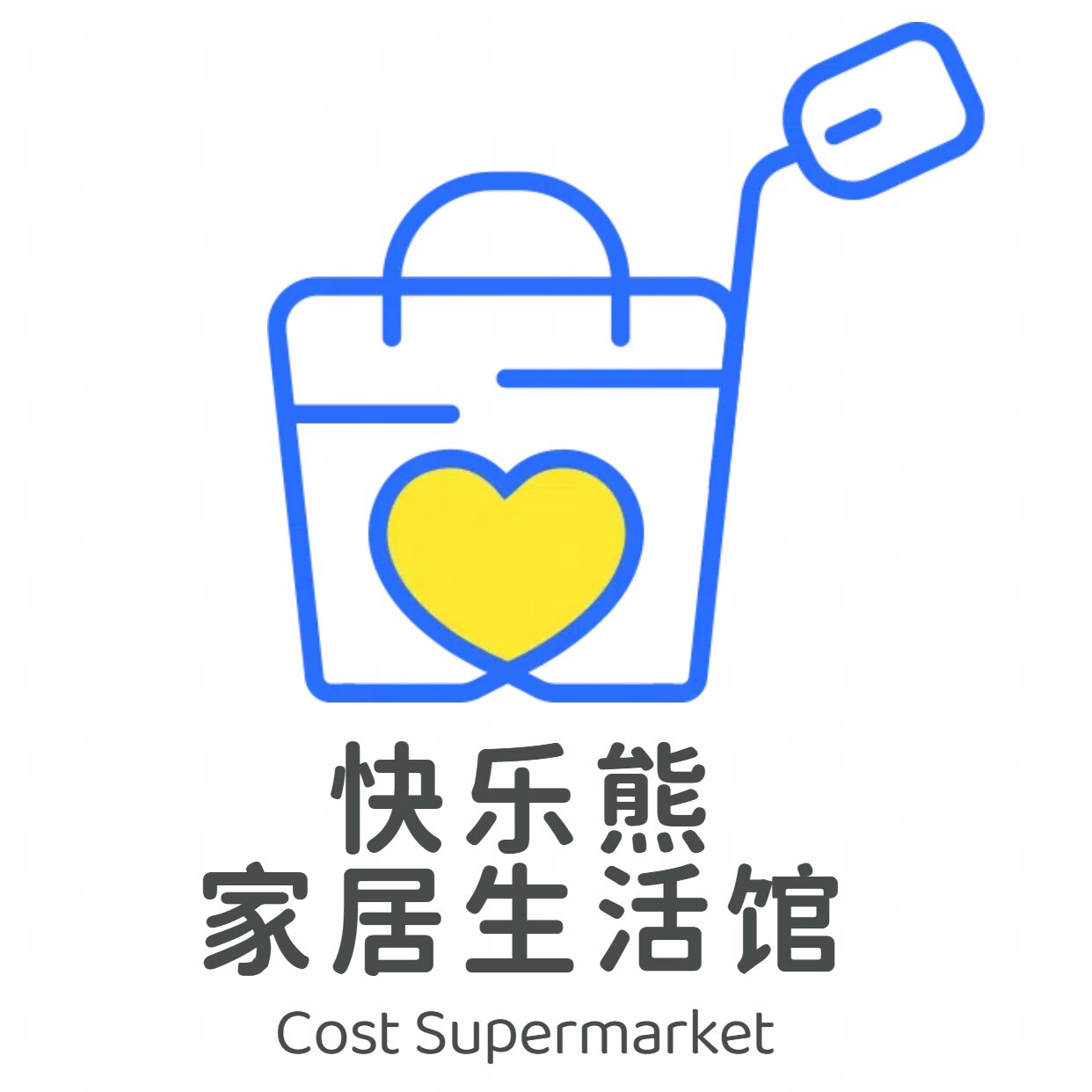 快乐熊家居生活馆