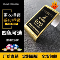 Sauna lock induction lock bathroom lock smart card lock door lock cabinet lock storage locker induction electronic lock