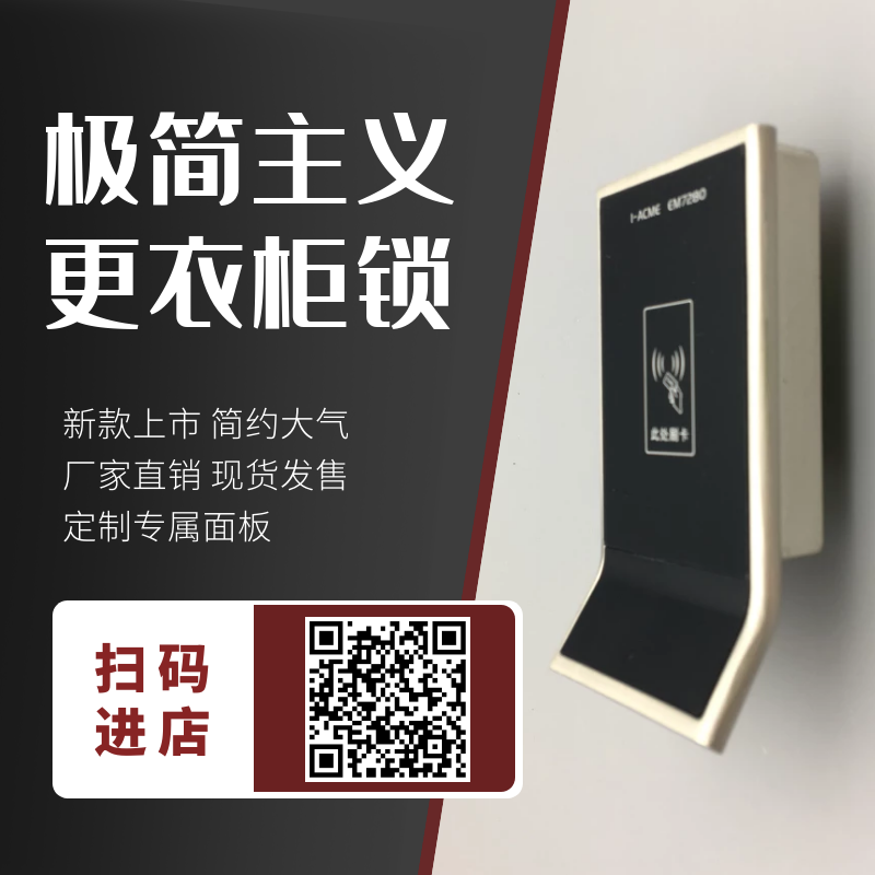 Sauna lock induction lock bathroom locker induction lock storage cabinet electronic lock gym Bath center cabinet door lock