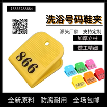 Bath shoes clip bathroom shoe clip Bath hand card bathroom hand card leisure club shoe clip foot bath shoe clip