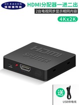 HDMI splitter 1 in 2 out 4Kx2K HD splitter 3D video display one point two four multi-screen