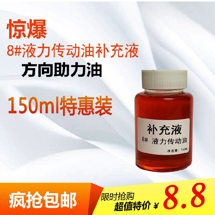 Automobile steering aid Oil trolley Sedan steering wheel Oil freight car Hydraulic transmission Oil