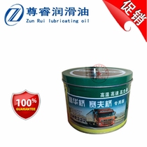 Zhongpu HP222 grease 3# Fuhuaqiao high temperature grease waterproof and rust-proof 1kg bearing grease