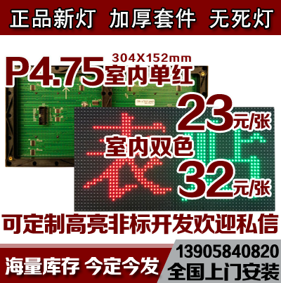 F3 75 single and double color indoor P4 75 single red indoor surface mount led unit board 4 75 red and green LED display