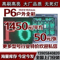 P6 OUTDOOR FULL COLOR LED ELECTRONIC DISPLAY p4p5p3P8P10P2 5 OUTDOOR ADVERTISING BIG-SCREEN RENTAL SCREEN