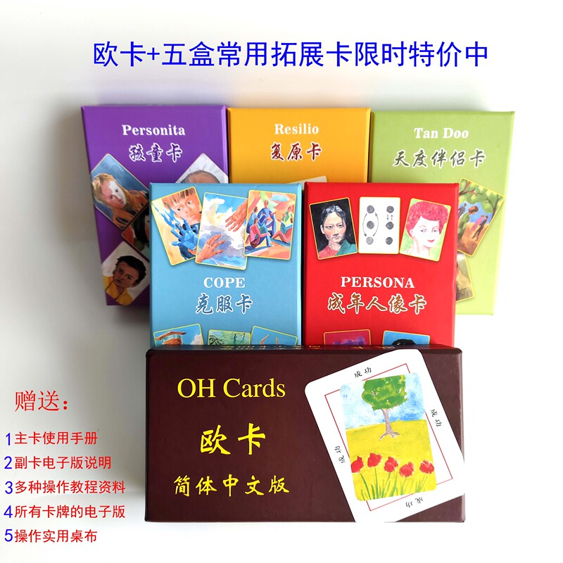 Ohoh Oka Cards Subconscious Projection Cards Spiritual Chart Master Cards Expansion Cards Complete Set Child Relationship Partner Overcoming Cards