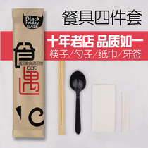 Disposable chopsticks Hotel special cheap four-piece suit Takeaway packing spoon Four-in-one fast food can be customized