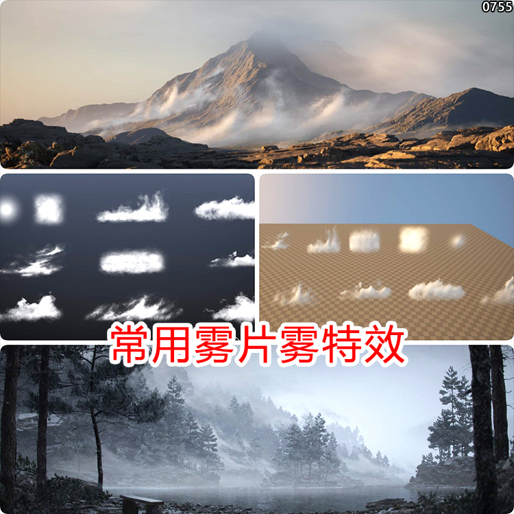 Ue5 Fog Cloud Effect Cloud Assets Sheet Cloud Effects Special Effects Smoke Cloud Unreal Engine 5 Material Ue4