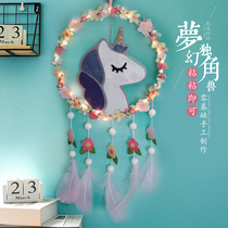 Unpacking handmade girl diy creative dream catcher hanging pendant wind chime decoration non-woven material bag