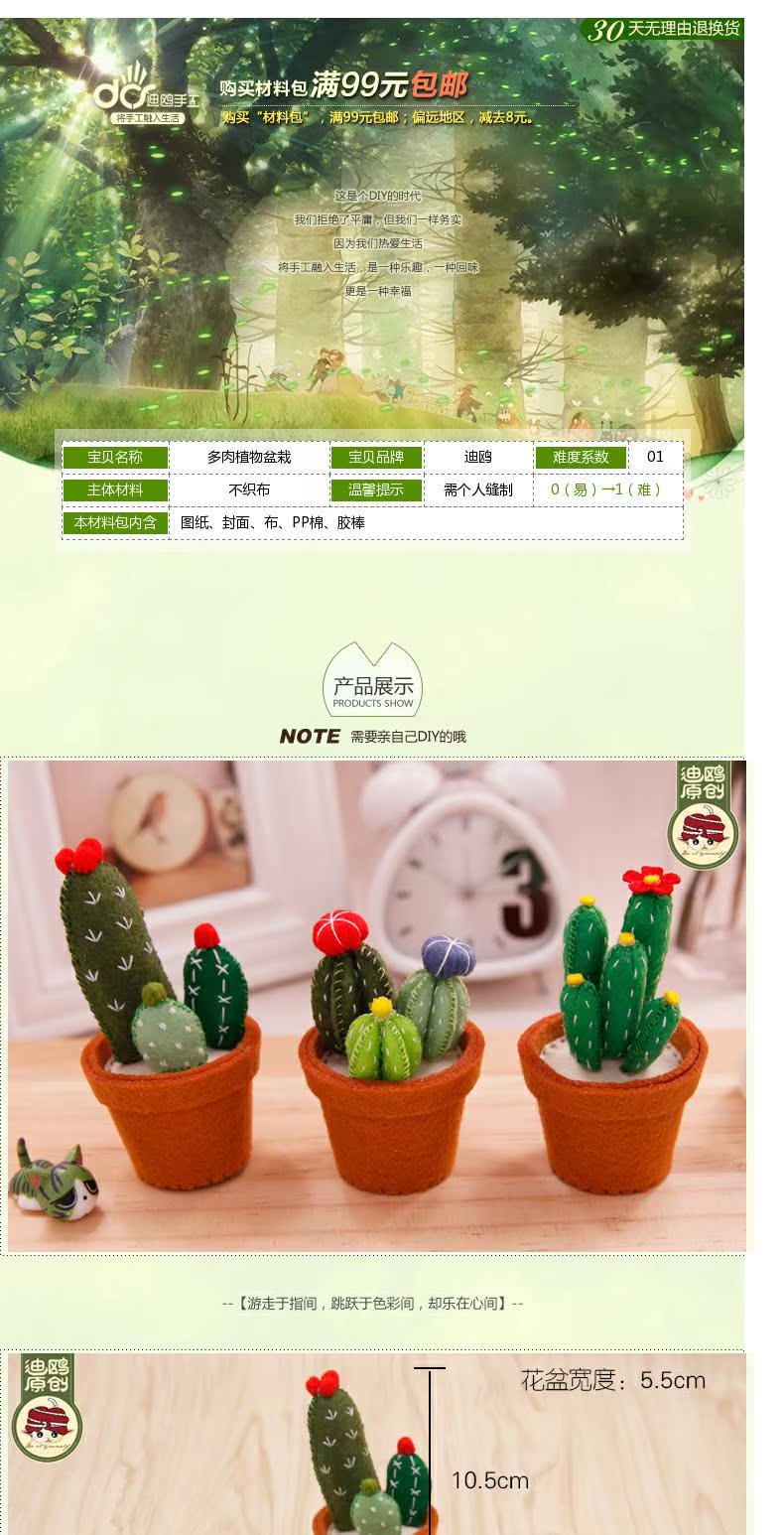 Cây mọng nước kết hợp chậu hoa chậu không dệt mẫu giáo trẻ em DIY tự làm gói vật liệu sáng tạo đồ chơi thông minh cho bé