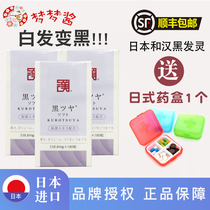 Japan direct mail and Han Black Hair Spirit 3 bottles of special white-headed blackening increase hair thick and solid hair to prevent loss