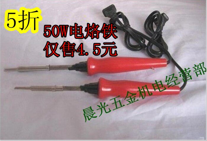 50W soldering iron welding iron 5 fold sales 50W only for sale 4 5 internal heat electric branded iron core external heat branded iron head
