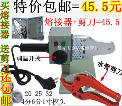 Hot melt machine, melting machine, plastic welding machine, PPR20-32 water pipe welding and ironing machine, pipe machine, ironing machine