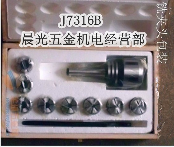 Precision Milling Chuck Set J7316B-MT4 Shengyu J7316B