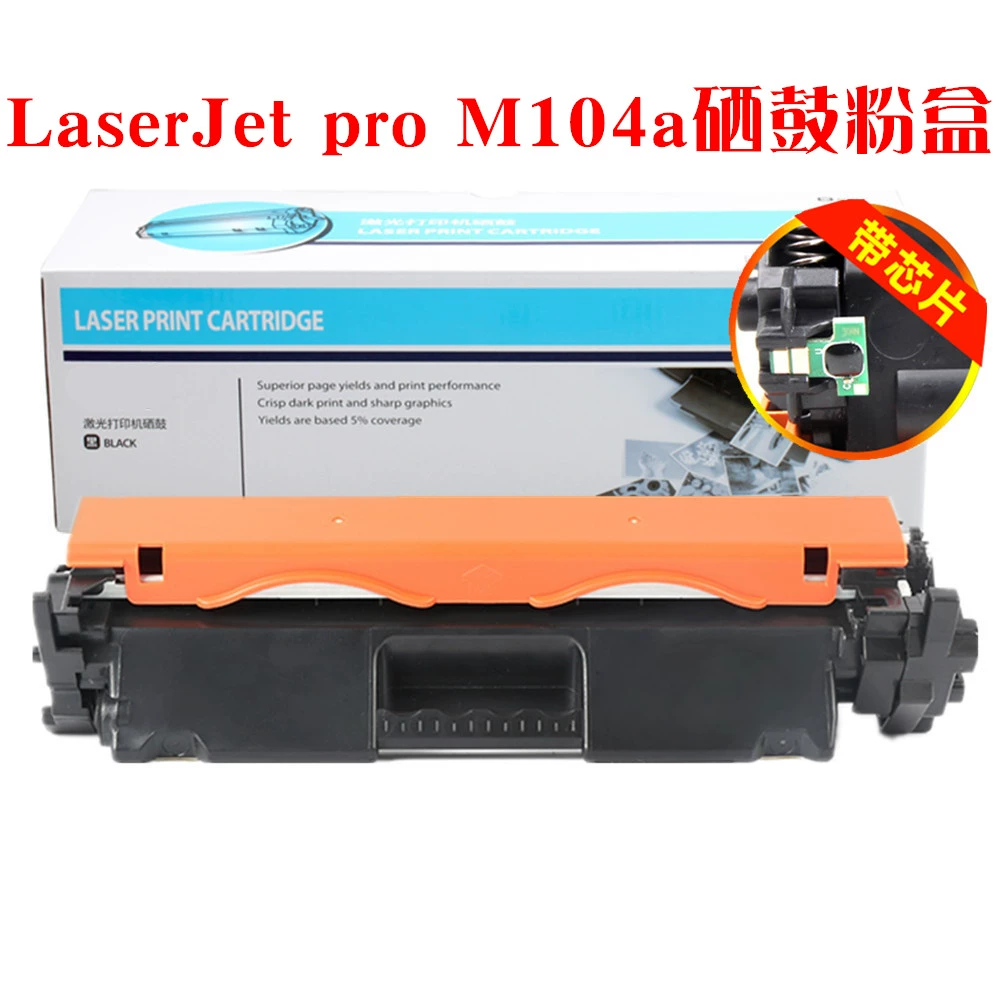 Thích hợp cho máy in laser HP HP laserjetprom104a hộp mực máy in mực G3Q36A - Hộp mực