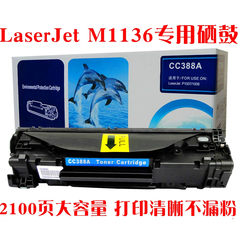 Thích hợp cho hộp mực hp HP laserjetm1136mfp hộp mực hộp mực CE849A hộp mực máy in tanning drum cartridge pro - Hộp mực