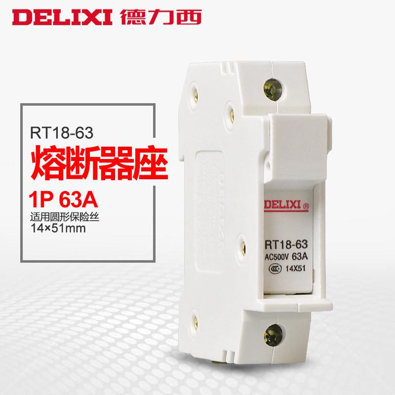 Delisey Fuse Holder RT18-63X 1P Base 14x51mm fuse holder base rail style mount
