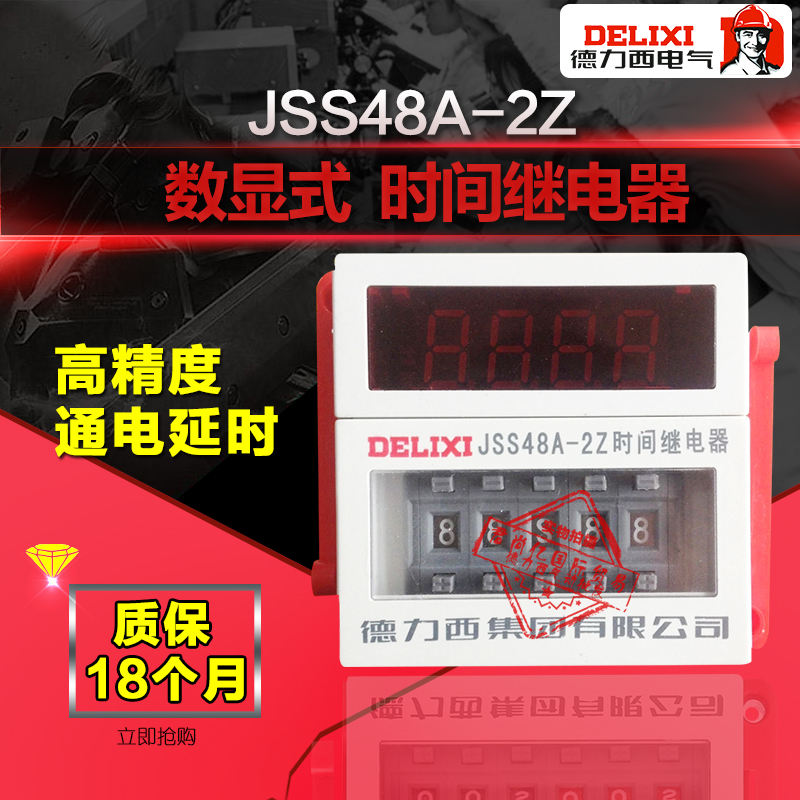 Dresi JSS48A-2Z AC220V 24V Number of display electrified time-lapse time-lapse relay