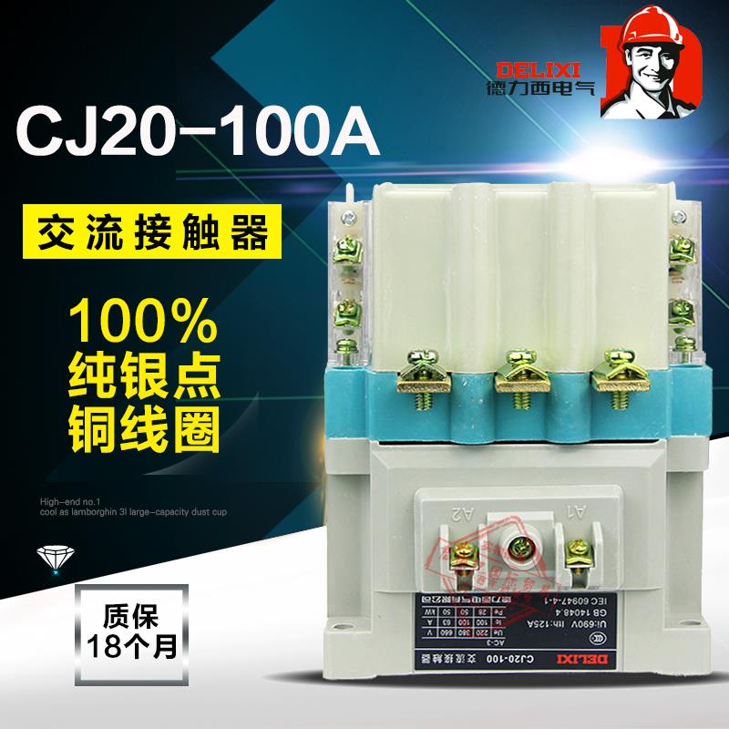 The Dresi CJ20-100A AC contactor