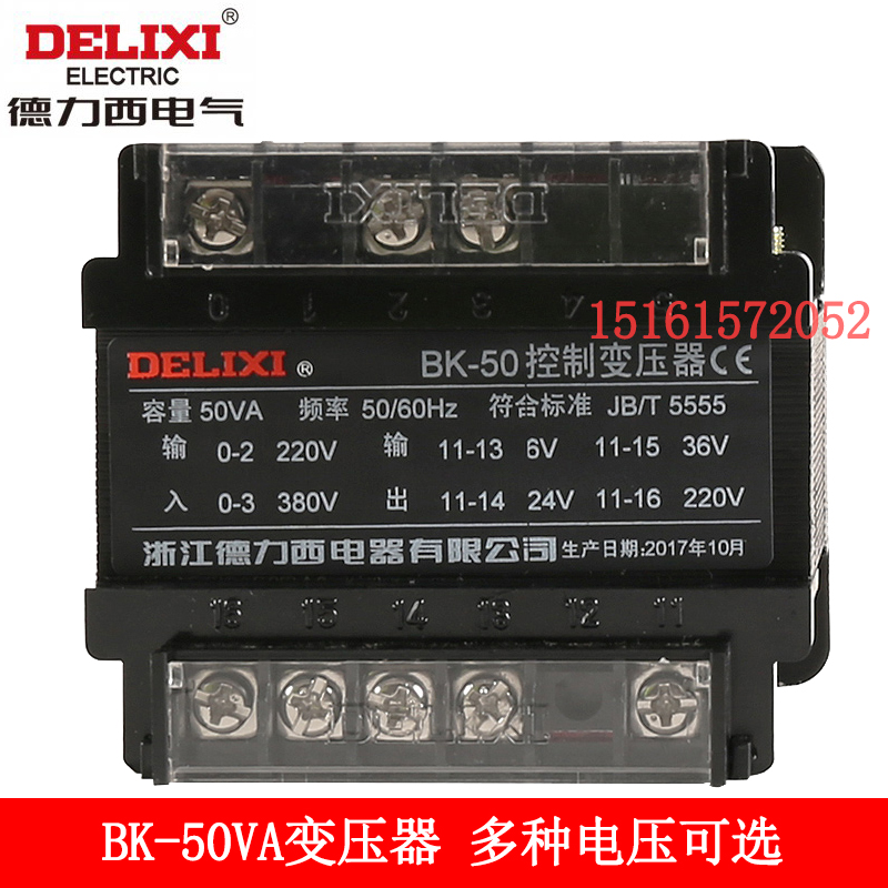 Delixi control transformer NDK BK-50VA 380 220V to 220 110 36 24 12 6V