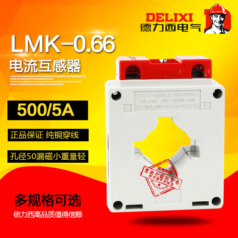 Dresi current transformers LMK-0 66500 5 30 holes 40 50 50 holes 60 holes BH0 66