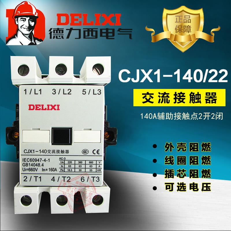 Delixi AC Contactor CJX1-140 22 140A 220V 380V