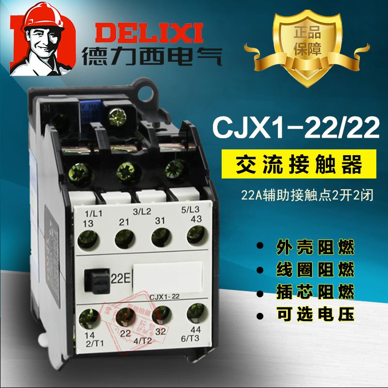 Deli West CJX1-22 22 3TB43 22A AC contactor