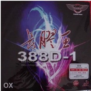 Table tennis capital DAWEI Dawei 388D-1 388D1 long rubber king long rubber single rubber skin
