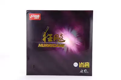 Red Double Happiness Set Rubber Provincial Team Special Internal Supply Special for Provincial Hurricane Three 3 Red Black Hexagon