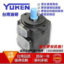YUKEN oil research vane pump PV2R1-6 8 10 12 14 17 19 23 25 31-F-RAA-43