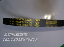 Jin Gong locomotive Linhai Aurora battle three generations four generations of eyes 125-160 original factory Gates belt original parts