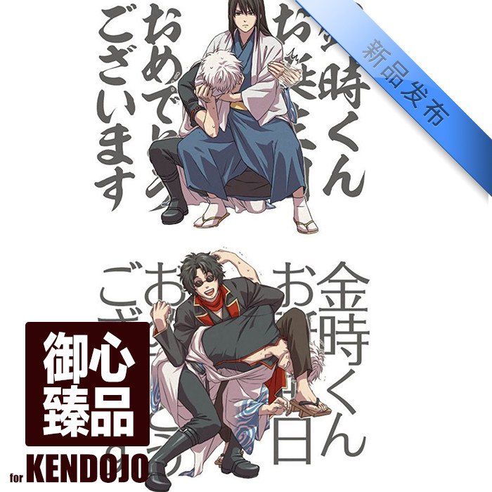 Tenugui (Silver Soul - Five Laughs)