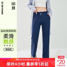 SKYHAND straight leg casual pants for women's spring/summer 9-point drawstring wide leg sports pants