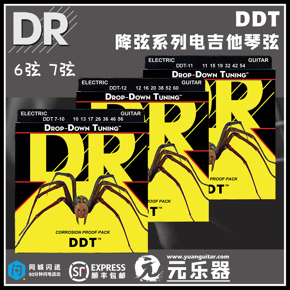 DR Drop-Down Tuning DDT Series Reduced String 6 String 7 String Guitar String
