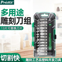 Pro`skit PD-398 14PCS aluminum alloy engraving knife set set set
