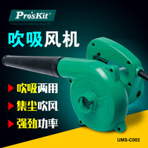 Pro`skit UMS-C002 blow cleaner for the cleaners blower