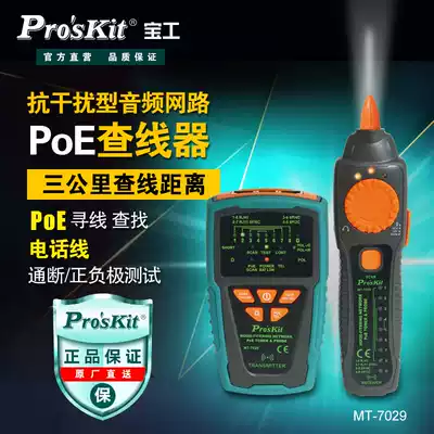 Pro'skit Baogong MT-7028 Audio Network Finder Line Tester Line Finder Network Route Test