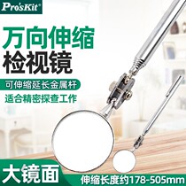Pro`skit gem MS-391 Scroll Inspection Mirror Inspection Mirror for the Endoscopy Mirror