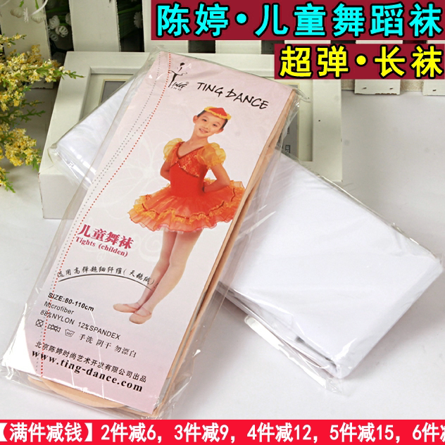 Chen Ting Grand Socks Dance Socks Women's Ballet Pants Socks socks Sox socks Sky Goose Down Super Elastic Children Pants Socks